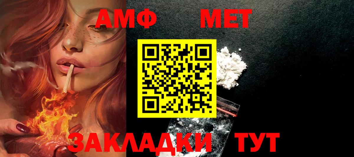 omg онион  Вход с VPN  Барнаул  Амфетамин 98% 