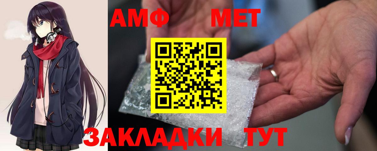 АМФЕТАМИН 97% Барнаул