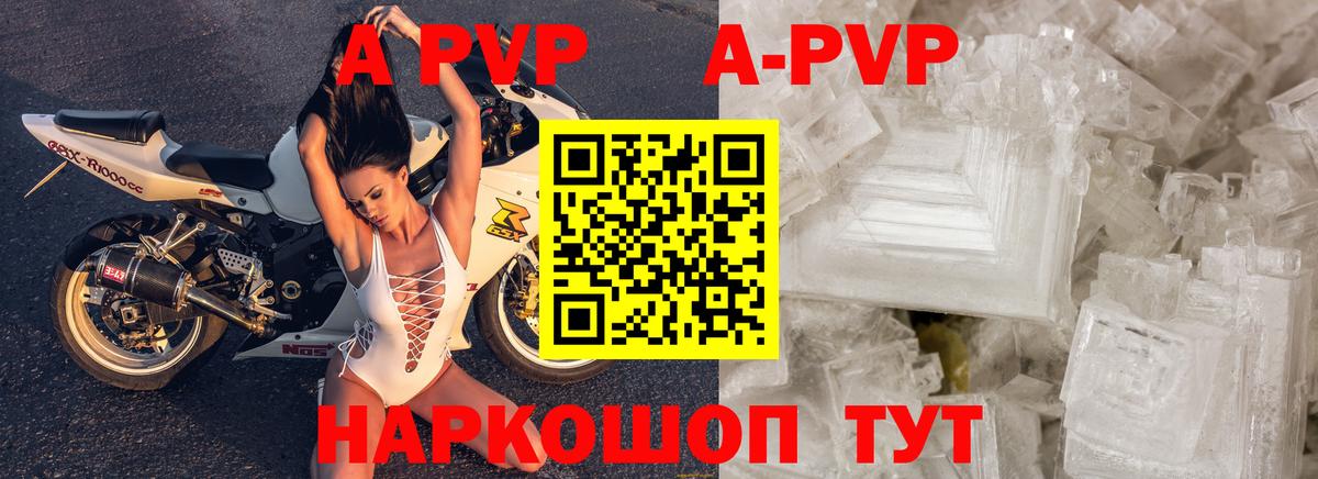 Барнаул  Alpha PVP мука  Вход с VPN 
