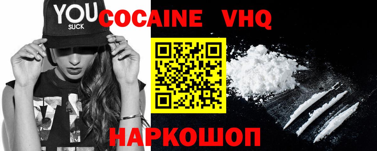 COCAIN 97% Барнаул