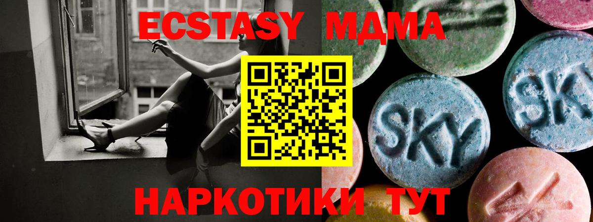 Ecstasy  купить наркотики сайты  Вход с VPN  Барнаул  Экстази VHQ 