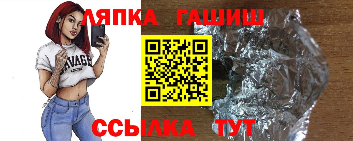 Гашиш Изолятор Барнаул