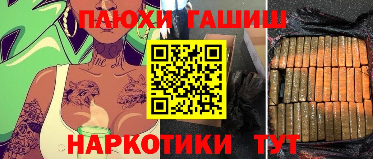 Барнаул  ГАШИШ убойный  ГАШИШ гарик  ГАШИШ  Вход с VPN 
