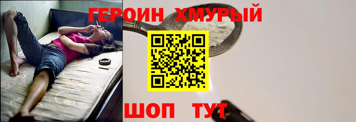 Барнаул  ГЕРОИН афганец  Вход с VPN 
