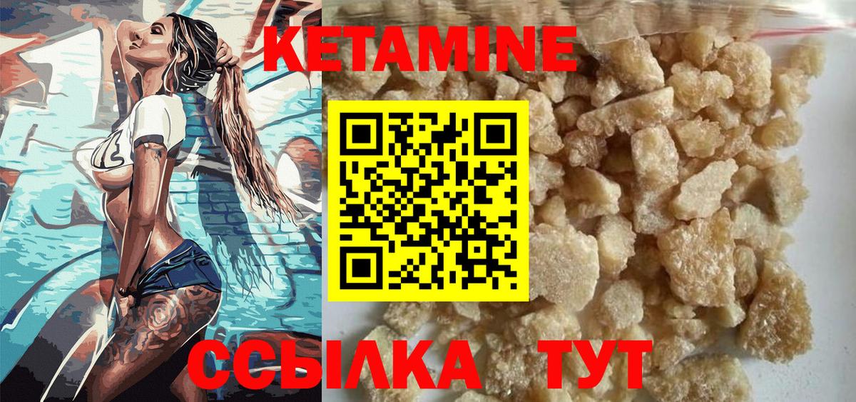 КЕТАМИН VHQ Барнаул
