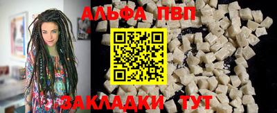 альфа пвп Долгопрудный