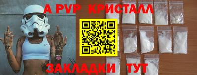 альфа пвп Долгопрудный
