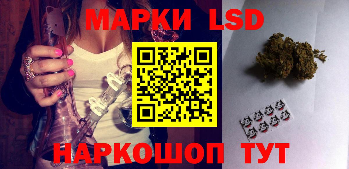 ЛСД экстази кислота  Лсд 25 экстази ecstasy  Вход с VPN  Барнаул 