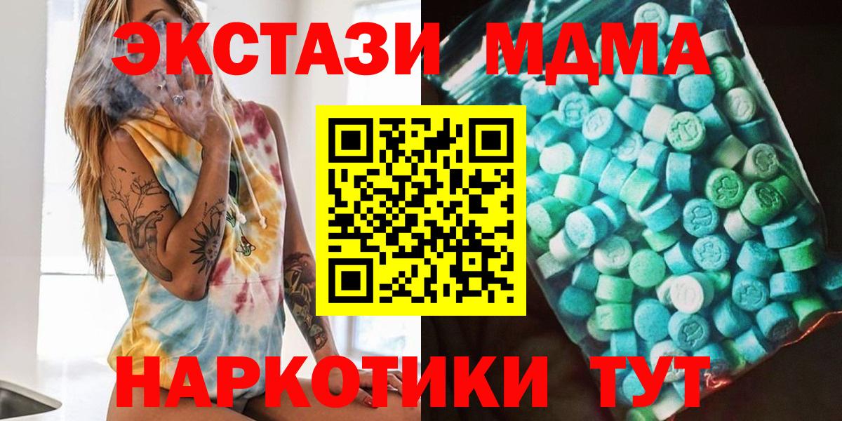 Барнаул  МДМА Molly  МДМА  МДМА crystal  Вход с VPN 