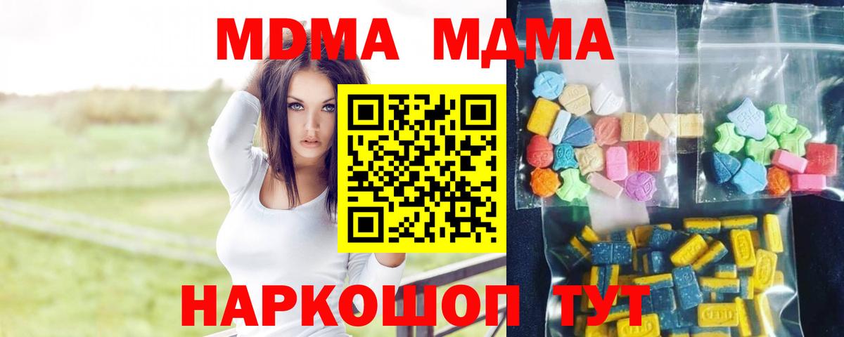 MDMA молли Барнаул