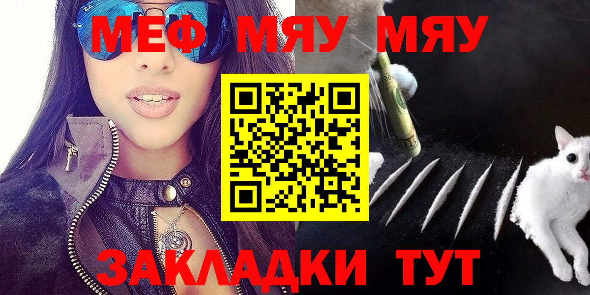 МЯУ-МЯУ мука  Вход с VPN  МЕФ  Мефедрон  Мефедрон VHQ  Барнаул 
