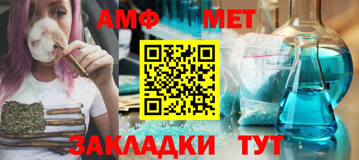 Барнаул  Первитин мет  Вход с VPN  Первитин мет 