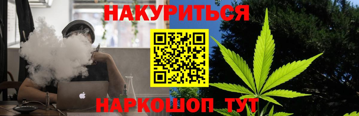 МАРИХУАНА THC 21% Барнаул